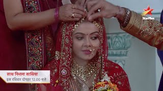 Download lagu Ahem Aur Gopi Ki Ek Nayi Shuruaat | Dekhiye Saath Nibhana Saathiya, iss ravivaar, dopahar 12 baje mp3
