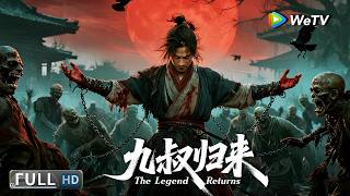 Multi SUB【动作/惊悚】《九叔归来2 The Legend Returns 2》百年血棺惊现黄河岸，猫僵出棺横尸遍野！ | Full Movie | 葛帅 / 高兴 / 樊煦