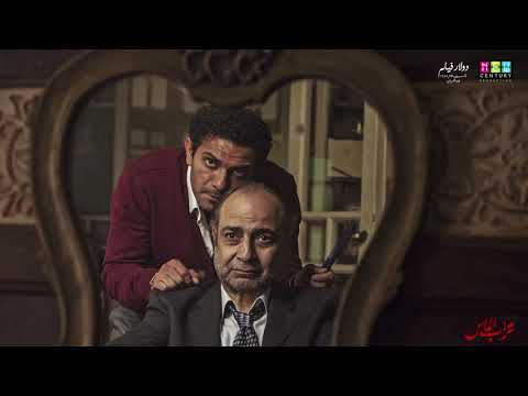 Video thumbnail for My Father’s Legacy - ميراث أبويا