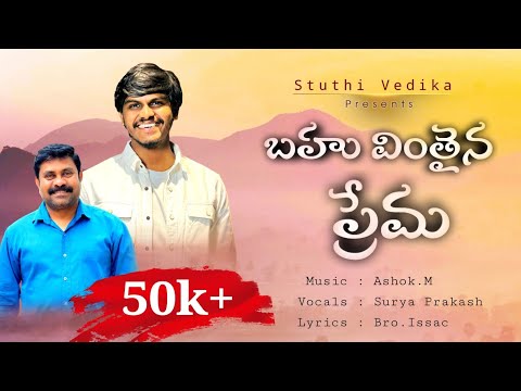 Brathakalanna aasha Song Lyrics