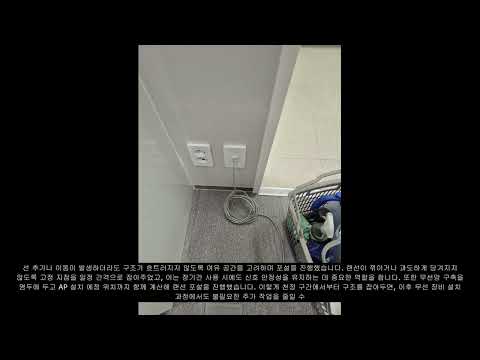 무선망 구축 및 랜공사 내부 공정까지 투명하게 보여드립니다