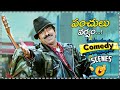 RaviTeja Telugu Non Stop Comedy Scenes || Npon Stop Comedy Scenes || Telugu Comedy Club