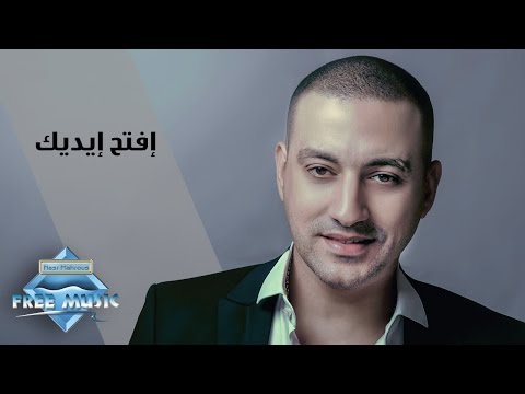 Diab - Eftah Edeak | دياب - إفتح إيديك