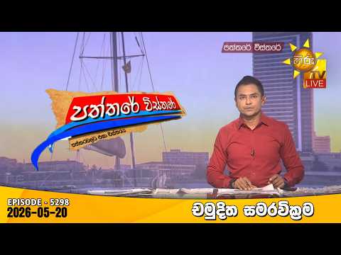 Hiru TV