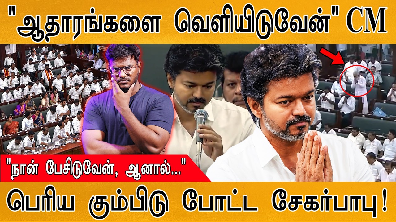😡 பொங்கி எழுந்த CM Vijay | ”ஊழல் ஆதாரங்களை வெளியிடுவேன்" | Ka