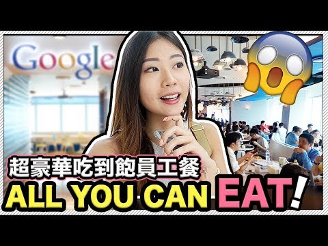 INSIDE GOOGLE OFFICE! All You Can Eat Employee Buffet Lunch, Game Stations & More! ◆ Emi ◆
