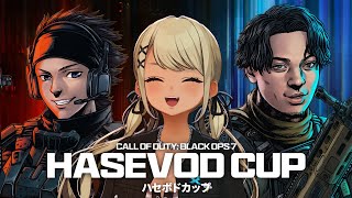 【CoD:BO7】ハセボドカップ🏆大会本番👊🏼ガチ競技ルールでBO7いくぞ！【ぶいすぽ/神成きゅぴ】