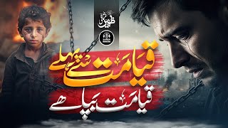 Download lagu New Naat Sharif - Qayamat Khud Batayegi - Part 2 - Zaheer Usmani - New Naat Sharif 2026 mp3