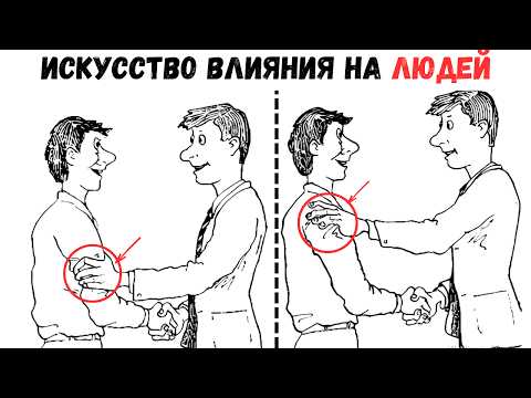 Как завоевывать друзей и оказывать влияние на людей |Дейл Карнеги