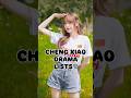 Cheng Xiao ️ Cdrama Fallingintoyoursmile Chengxiao