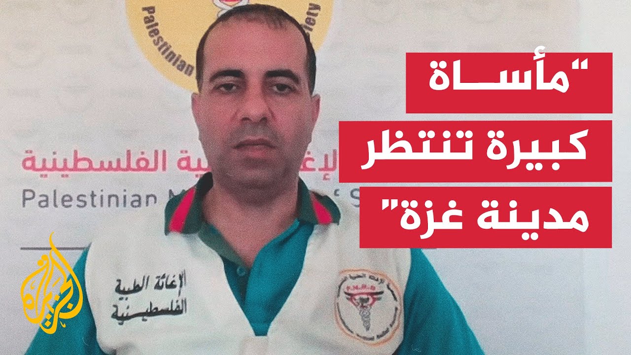 بسام زقوت: إخلاء مدينة غزة غير ممكن لوجيستيا وهو بمثابة حكم بالاعدام صحيا