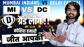 MI VS DC DREAM TEAM | MI VS DC GRAND LEAGUE |  MI VS DC IPL 2022