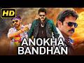 Anokha Bandhan HD Venkatesh Superhit Hindi Dubbed Movie सौंदर्या प्रकाश 