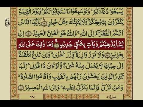 Surah Fatir With Urdu Translation / Surat No 35 / Mishary Rashid Alafasy