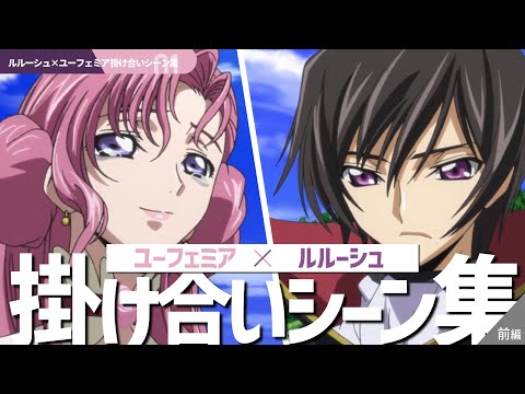 コードギアス 反逆のルルーシュ Video7