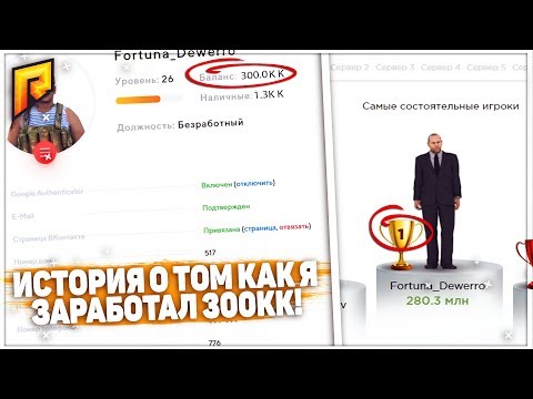 RADMIR CRMP - КАК Я СТАЛ САМЫМ БОГАТЫМ ИГРОКОМ ? МОЯ ИСТОРИЯ РАЗВИТИЯ НА НОВОМ СЕРВЕРЕ !