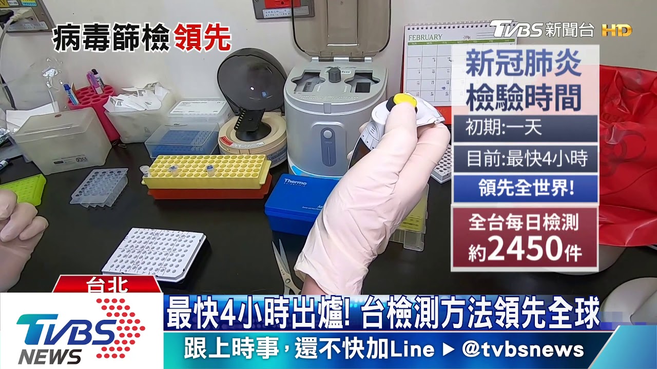 1小時檢測新冠肺炎!超級快篩拚半年量產
