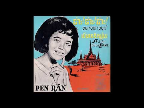 Julien Poulson's Fave 30 Cambodian Rock tracks (The Cambodian Space Project)