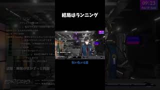 【四季凪アキラ/にじさんじ】結局はランニング【雑談切り抜き】