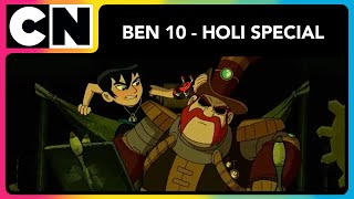 Ben 10 - Holi Special | Ben 10 Cartoons | Cartoons in Hindi | Only on Cartoon Network