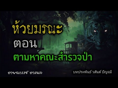 คลิกเพื่อดูคลิปวิดีโอ