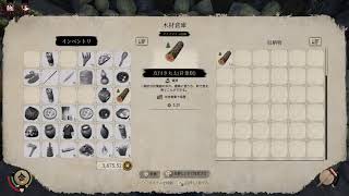 【生配信】戦国ダイナスティー　将軍に感化されて