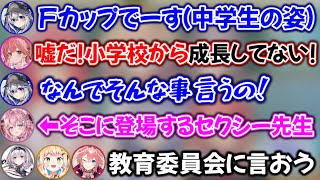 胸の大きさで勝負するも、鋭いカウンターをくらう天音かなた【ホロライブ切り抜き/さくらみこ/白銀ノエル/天音かなた/桃鈴ねね/鷹嶺ルイ/博衣こより】