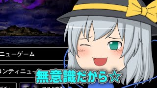 【ゆっくり実況】タヒぬたびに青鬼と化す青鬼3　Part6