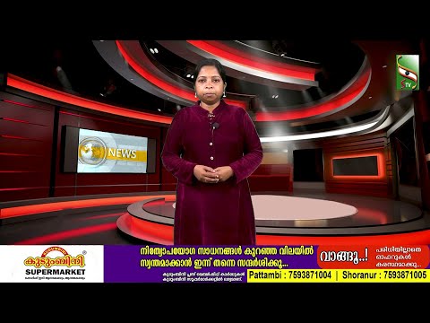 NEWS NOON | 3.4.2025