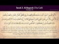Quran: 2. Surah Al-Baqara (The Calf): Complete Arabic and English translation HD Quran: 2. Surah Al-Baqara (The Calf): Complete Arabic and English translation HD