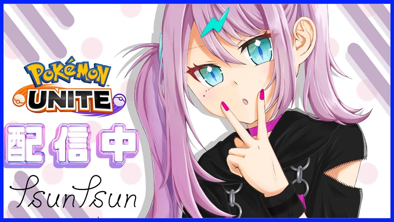 【🔴生放送】jg下キャリー強化日間【ポケモンユナイト】【INSOMNIA】