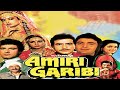 Amiri Garibi   अमीरी गरीबीl Jeetendra, Rekha, Rishi Kapoor, Poonam