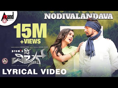 Nodivalandava (Lyrical) — watch video