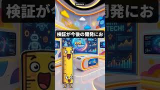 【2026年4月16日】 AI健康相談と詐欺の急増：最新の動向 #aiニュース