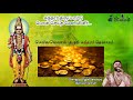 பொன் செய்த மேனியினீர் சுந்தரர் திருப