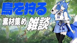 【原神】テイワットから鳥が消える.....素材集めに勤しみます！【いばらっち/Vtuber】