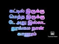 கட்டில் இருக்கு மெத்த இருக்கு டே அது �
