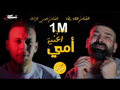 امي عدي زاغه