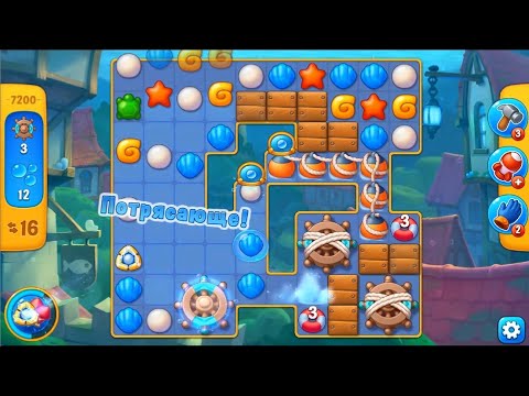 Fishdom level 7200 with a puzzle (с головоломкой)
