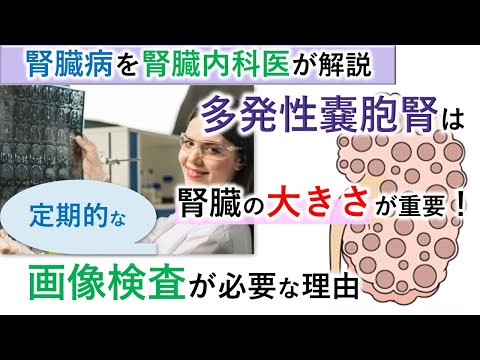 優性多発性嚢胞腎 - 定義