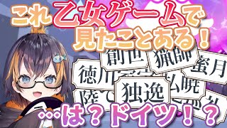 オタク知識で乗り越えていくも当て字に打ちのめされるペトラグリンの『漢字でGO!』【にじさんじEN切り抜き】