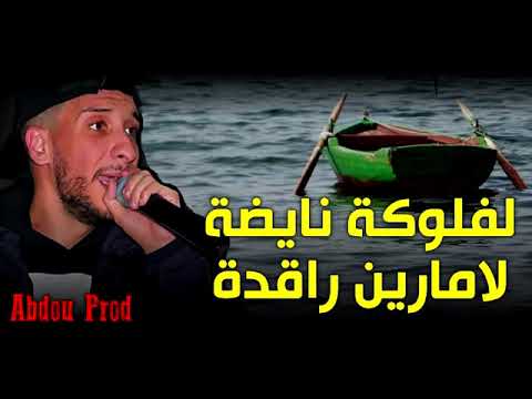 Djalil palermo  LA MARINE RAD9DA LIVE 2019