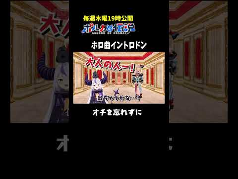 裏では礼儀正しい...？　#ポルカの伝説 #尾丸ポルカ