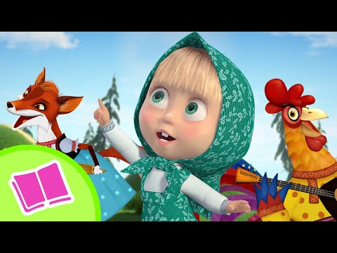 📚 Collection de Contes de Fées 👸🤴 TaDaBoom Français 🐻👱‍♀️ Masha et Michka