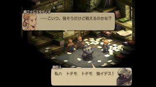 【FFT】ムスタディオをやっつけろ 【ファイナルファンタジータクティクス - イヴァリース クロニクルズ】