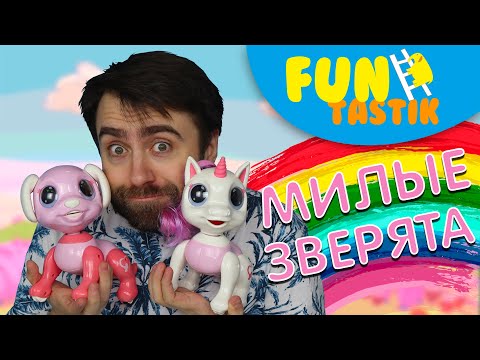 ЩЕНОК И ЕДИНОРОГ НА РАДИОУПРАВЛЕНИИ! Милые и послушные зверята!