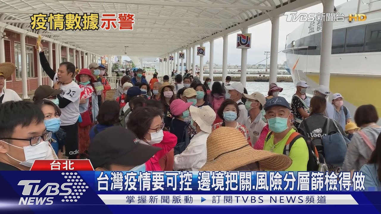 台灣爆炸式出遊人潮!鄰近「這幾國」疫情不太妙 我們能鬆?