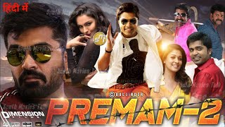 Premam 2  Idhu Namma Aalu  Tamil full movie #Simbu