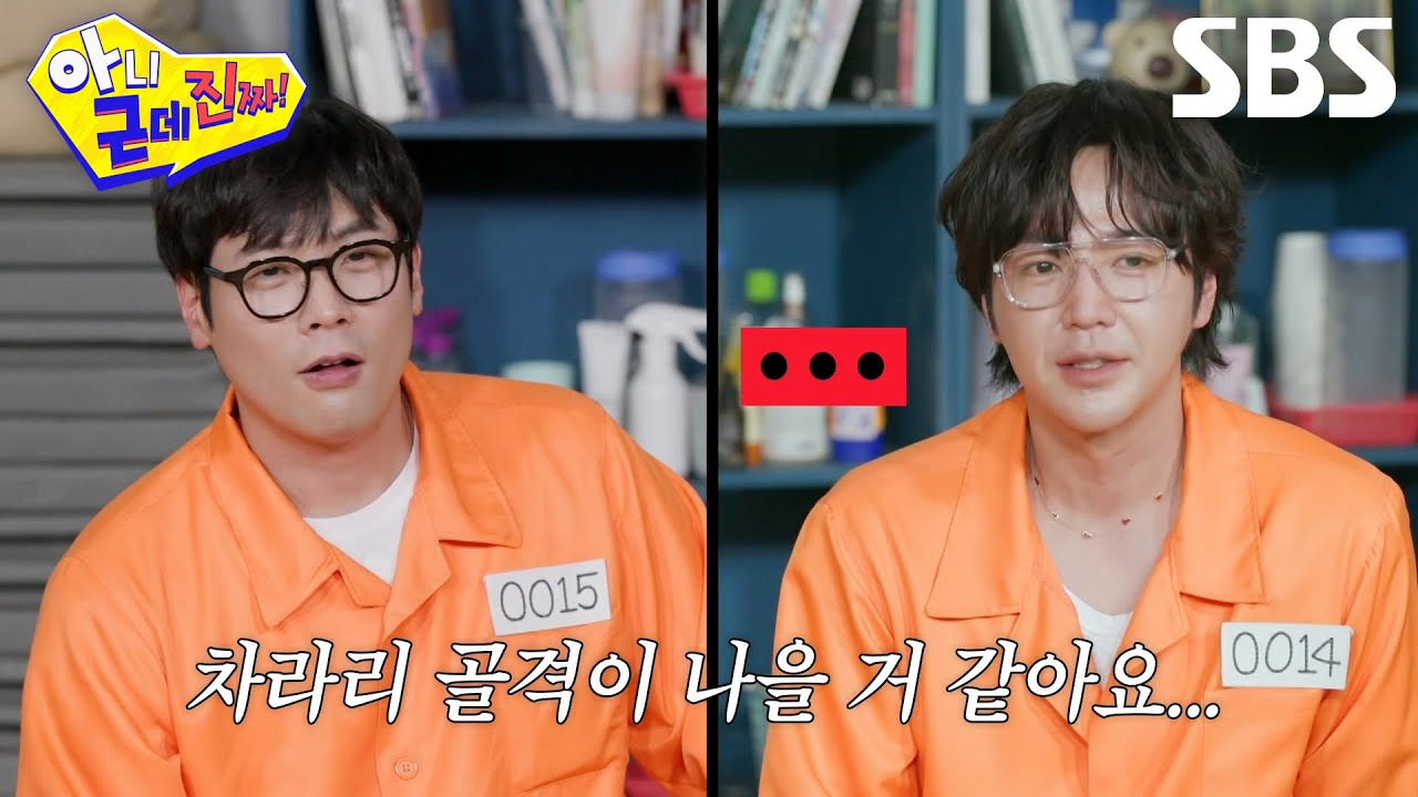 아근진 멤버들, 최다니엘×장근석의 특이한 이상형 취향에 질색!