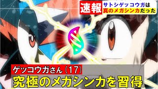 アニポケ考察 サトシを落とす為のセレナのコスプレがヤバ過ぎる ポケモン剣盾 都市伝説 ポケモン情報局 برنامج تنزيل Mp3 الأكثر شعبية على الإنترنت